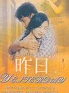 昨日