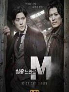 特殊失蹤專案組M劇情介紹(1-10全集)