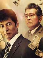 監(jiān)查役野崎修平劇情介紹(1-8全集)