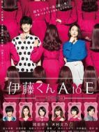 伊藤君A到E劇情介紹(1-8全集)