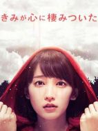 你已藏在我心底