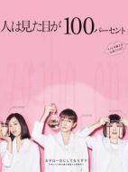 外貌協(xié)會100%劇情介紹(1-10全集)