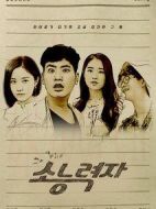 超自然海報(bào)