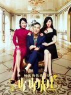 楊光的快樂生活之好好先生