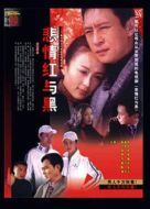 悲情紅與黑劇情介紹(1-20全集)