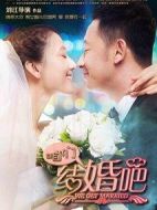 咱們結(jié)婚吧