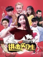 進擊的實習(xí)生劇情介紹(1-20全集)