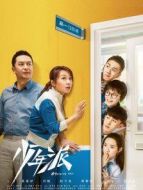 少年派速看版[TV剪輯版]海報(bào)