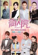 愛(ài)閃亮劇情介紹(1-84全集)