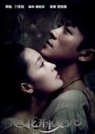 花開半夏劇情介紹(1-30全集)