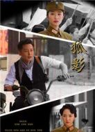 山河同在劇情介紹(1-51全集)