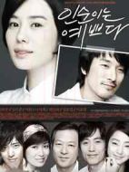 仁順真美麗海報(bào)