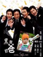 黑幫奶爸劇情介紹(1-16全集)