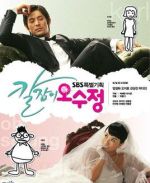 刀手吳水晶劇情介紹(1-16全集)