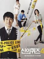 神的測驗4劇情介紹(1-12全集)