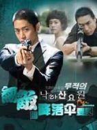 無敵的降落傘要員劇情介紹(1-16全集)