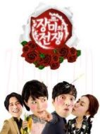 玫瑰的戰(zhàn)爭(zhēng)劇情介紹(1-102全集)