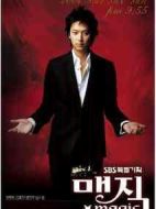 魔術(shù)情緣劇情介紹(1-16全集)