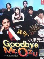 再見(jiàn)小津老師劇情介紹(1-11全集)