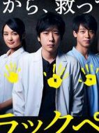 黑色止血鉗劇情介紹(1-10全集)