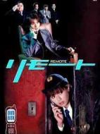 遙控刑警