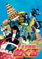 未來老師劇情介紹(1-10全集)