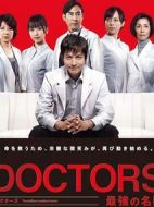 最強的名醫(yī)第一部