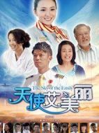 天使艾美麗劇情介紹(1-39全集)