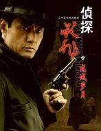 偵探成旭之龍城歲月劇情介紹(1-27全集)