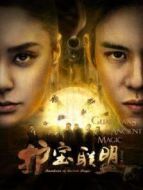 護寶聯(lián)盟第一季