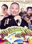 雞毛蒜皮沒小事