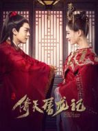 玉碎續(xù)集劇情介紹(1-20全集)