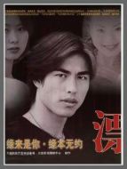 漂之緣來是你劇情介紹(1-20全集)