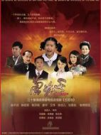 蘭花香劇情介紹(1-30全集)