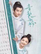 住在我隔壁的甲方 速享版劇情介紹(1-24全集)