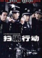 G12特別行動組—未來戰(zhàn)士劇情介紹(1-24全集)