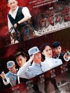 戰(zhàn)魂劇情介紹(1-31全集)