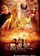 新西游記