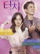 觸摸劇情介紹(1-16全集)