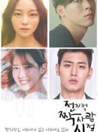 全知單戀視角2劇情介紹(1-23全集)