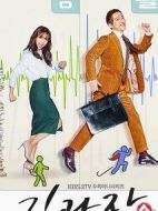 金科長劇情介紹(1-20全集)