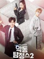 惡童偵探第二季劇情介紹(1-18全集)