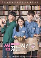 曖昧誕生的時(shí)間，漫畫咖啡廳2號(hào)店