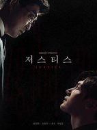 正義之刃劇情介紹(1-32全集)