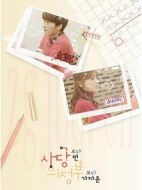 比舍堂遠比議政府近第一季劇情介紹(1-8全集)