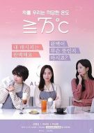 大于或等于75度劇情介紹(1-8全集)