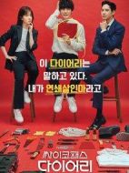 精神變態(tài)日記