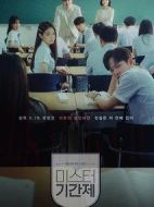 臨時工先生劇情介紹(1-16全集)