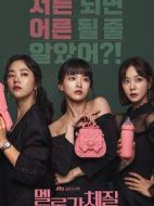 愛情適合我的體質(zhì)劇情介紹(1-16全集)