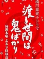 冷暖人間第五部